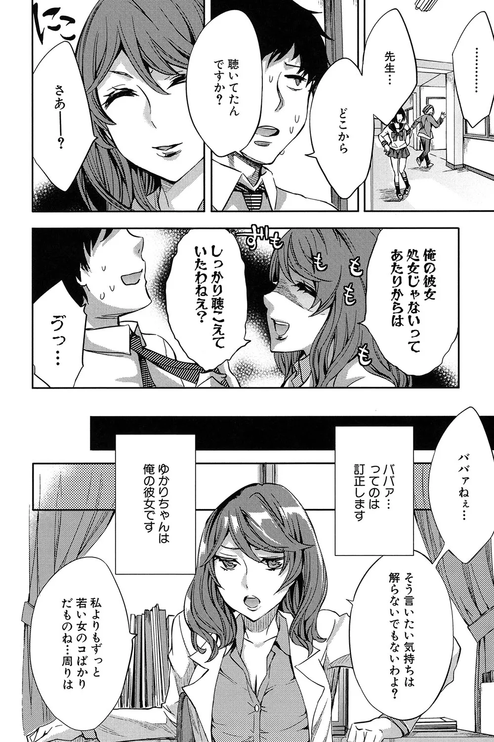 Analism Page.9