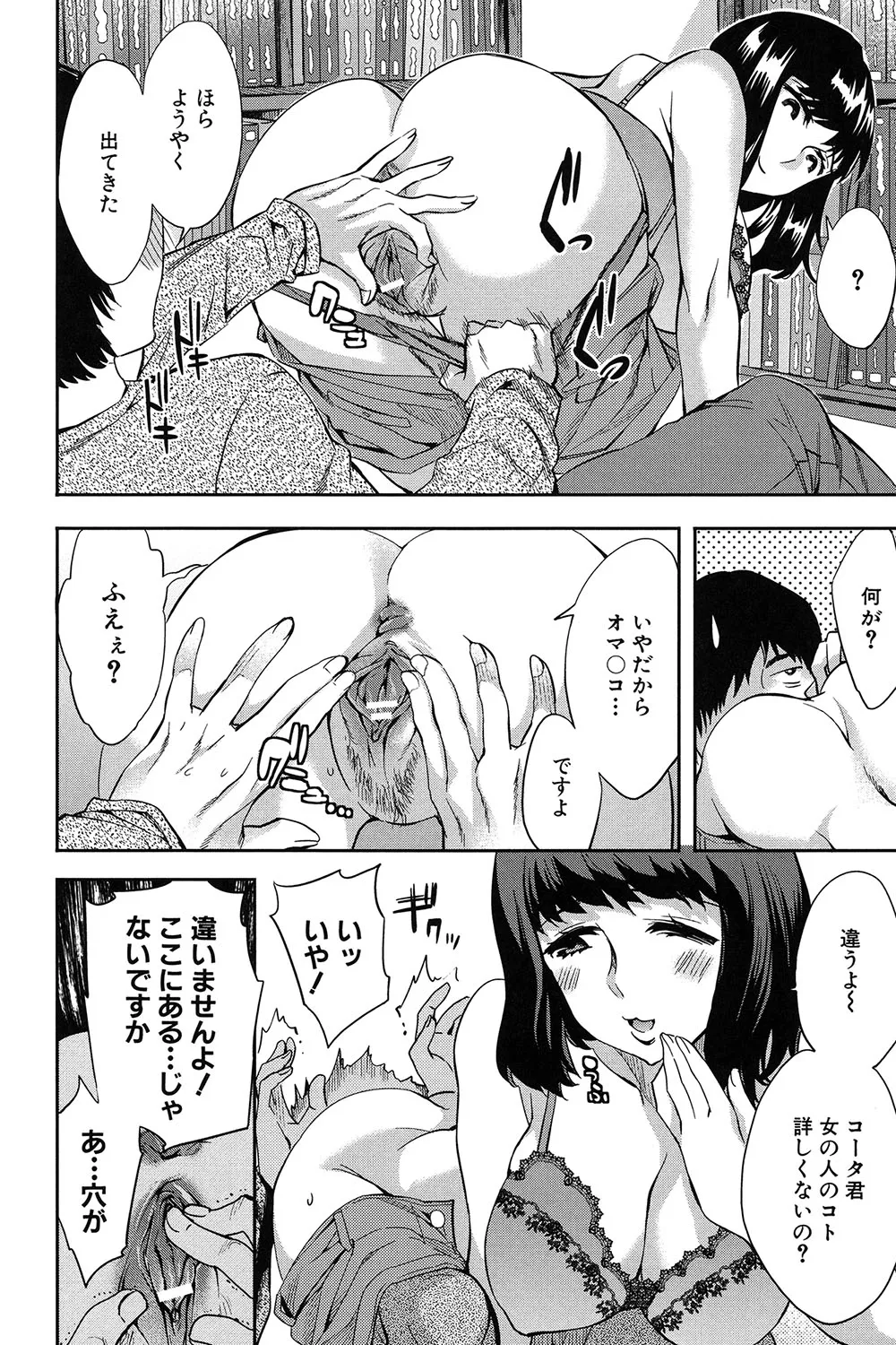 Analism Page.93