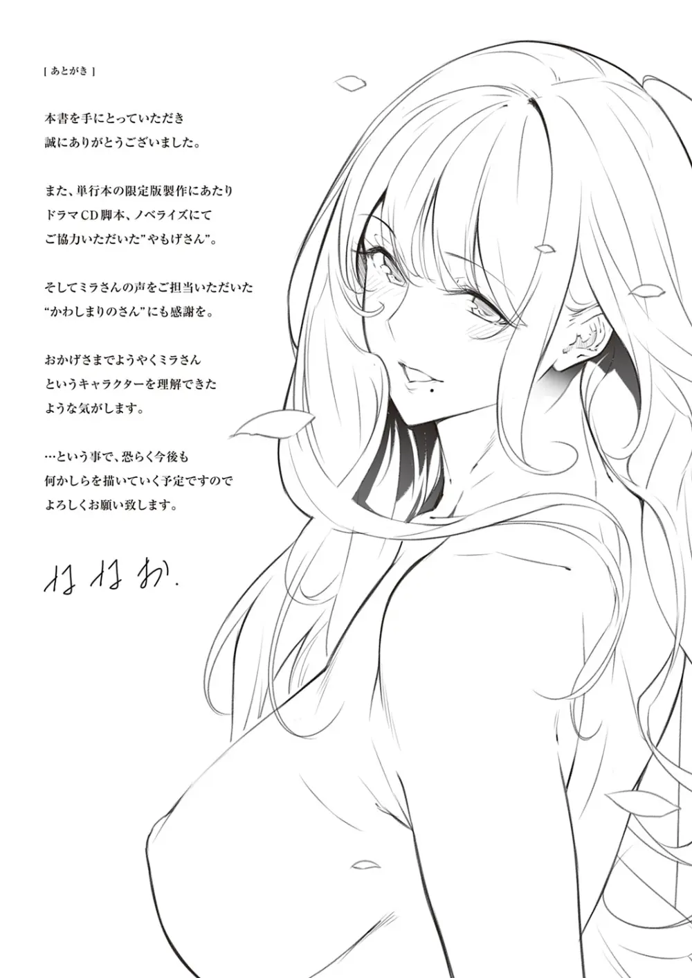 Master Piece Page.90