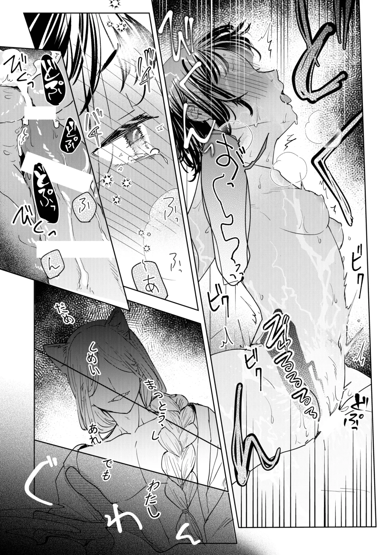 催眠遊蕩 ~生真面目巫女は狡猾妖狐に堕とされる~ Page.26