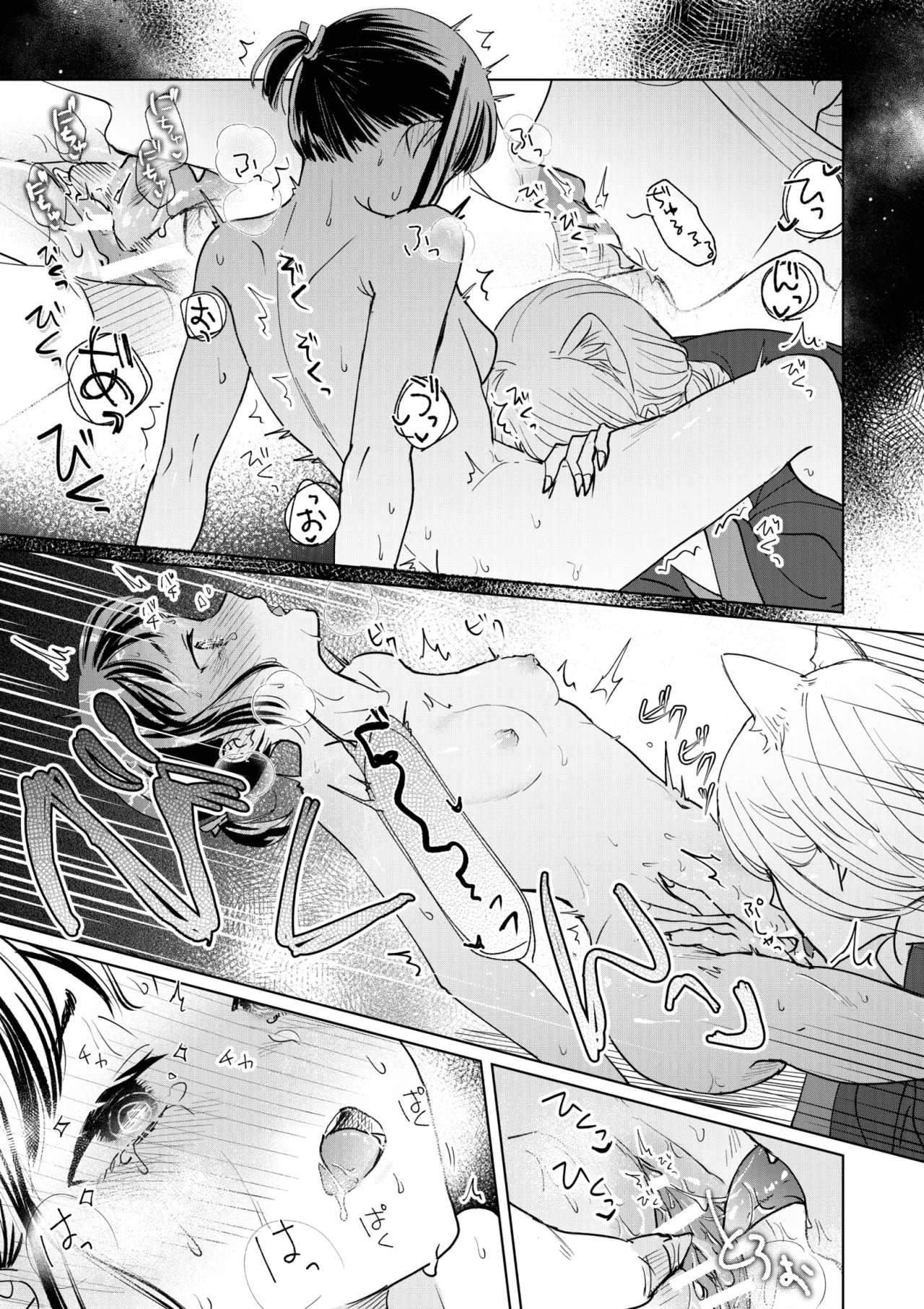 催眠遊蕩 ~生真面目巫女は狡猾妖狐に堕とされる~ Page.38