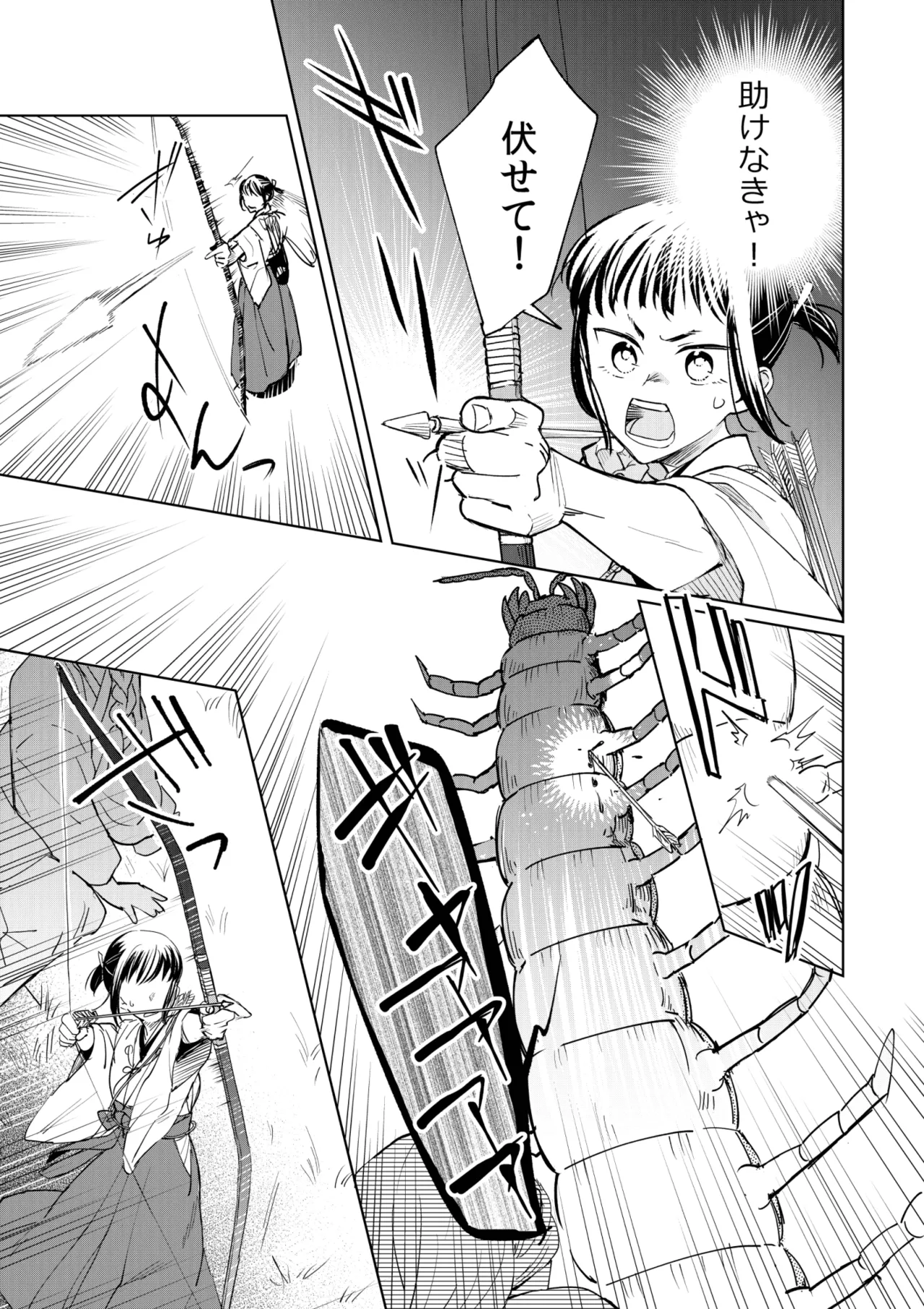 催眠遊蕩 ~生真面目巫女は狡猾妖狐に堕とされる~ Page.6