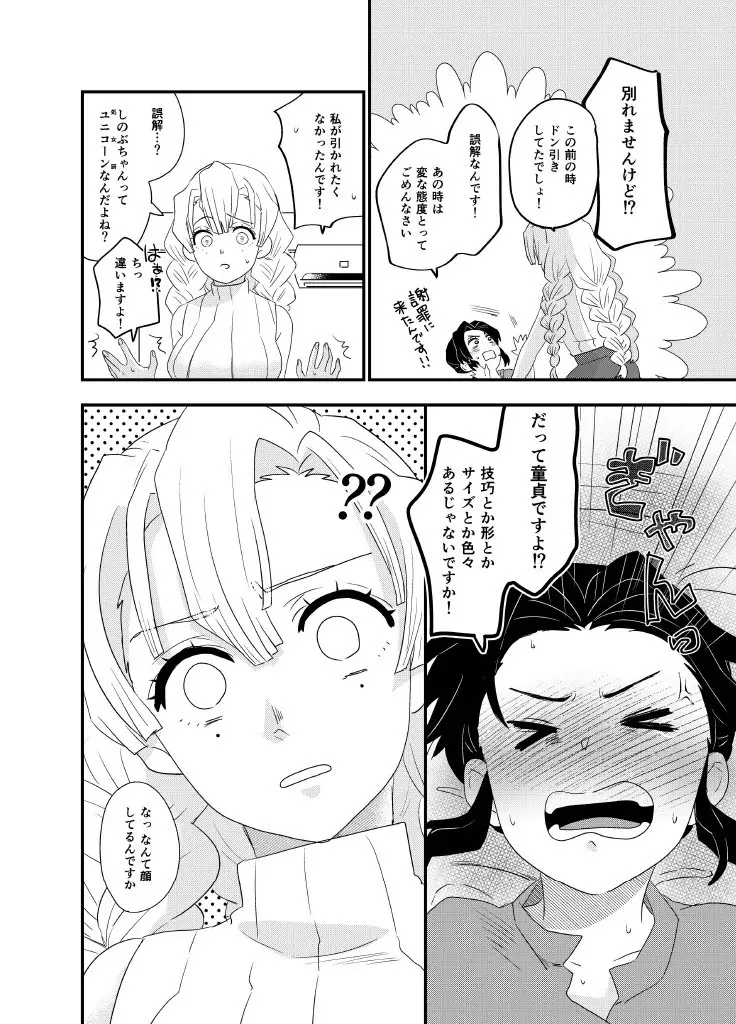 筆しらべ Page.10