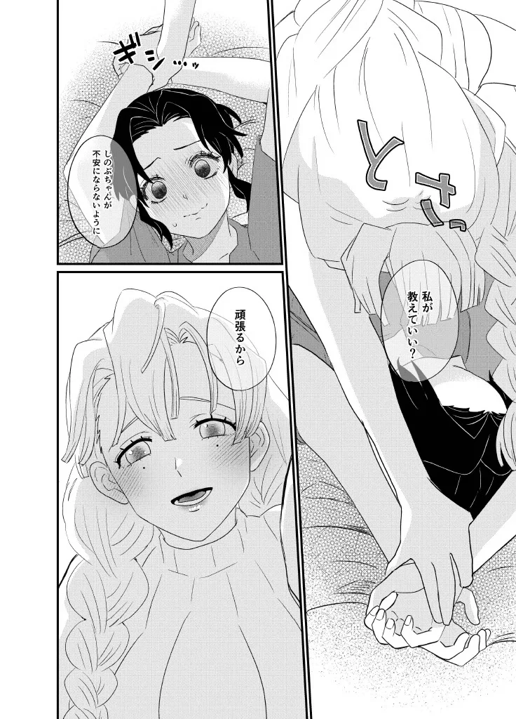 筆しらべ Page.12