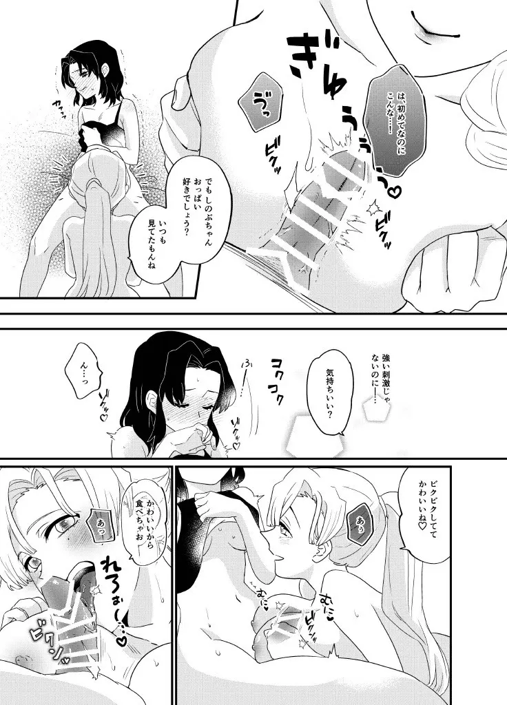 筆しらべ Page.13