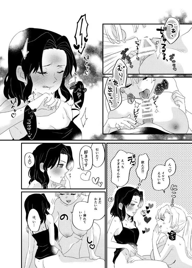 筆しらべ Page.14