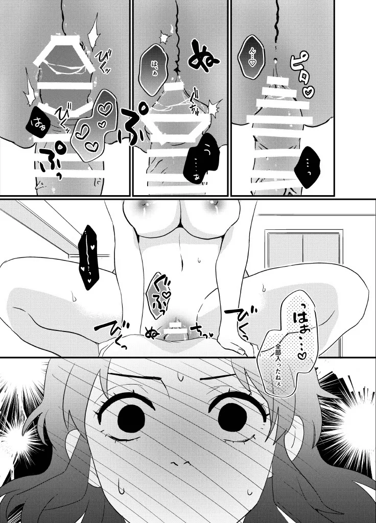 筆しらべ Page.15