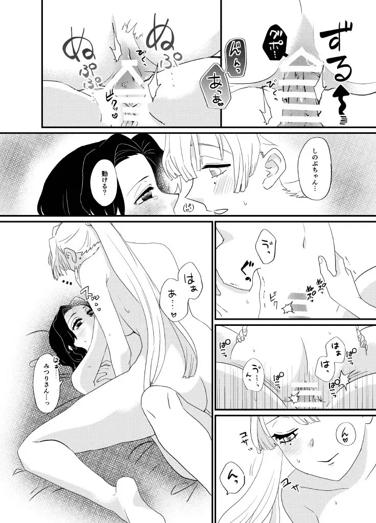 筆しらべ Page.16