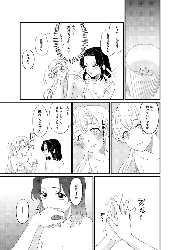 筆しらべ Page.19