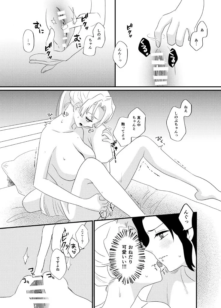筆しらべ Page.21