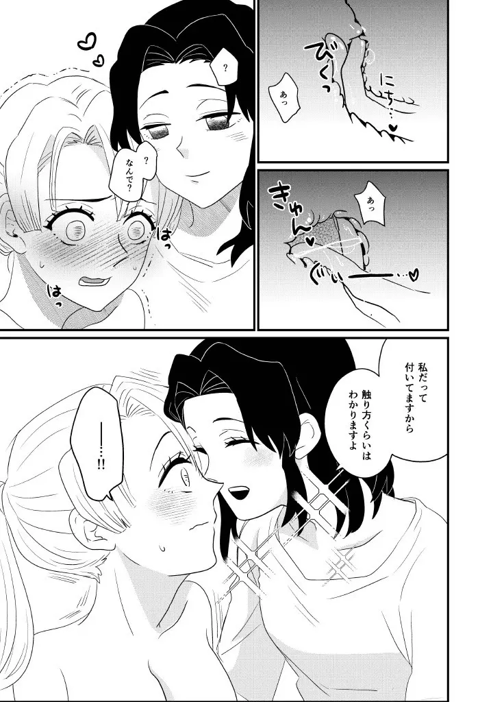 筆しらべ Page.23