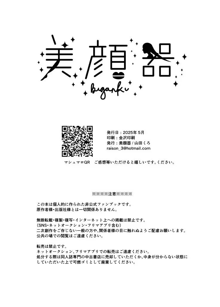 筆しらべ Page.26