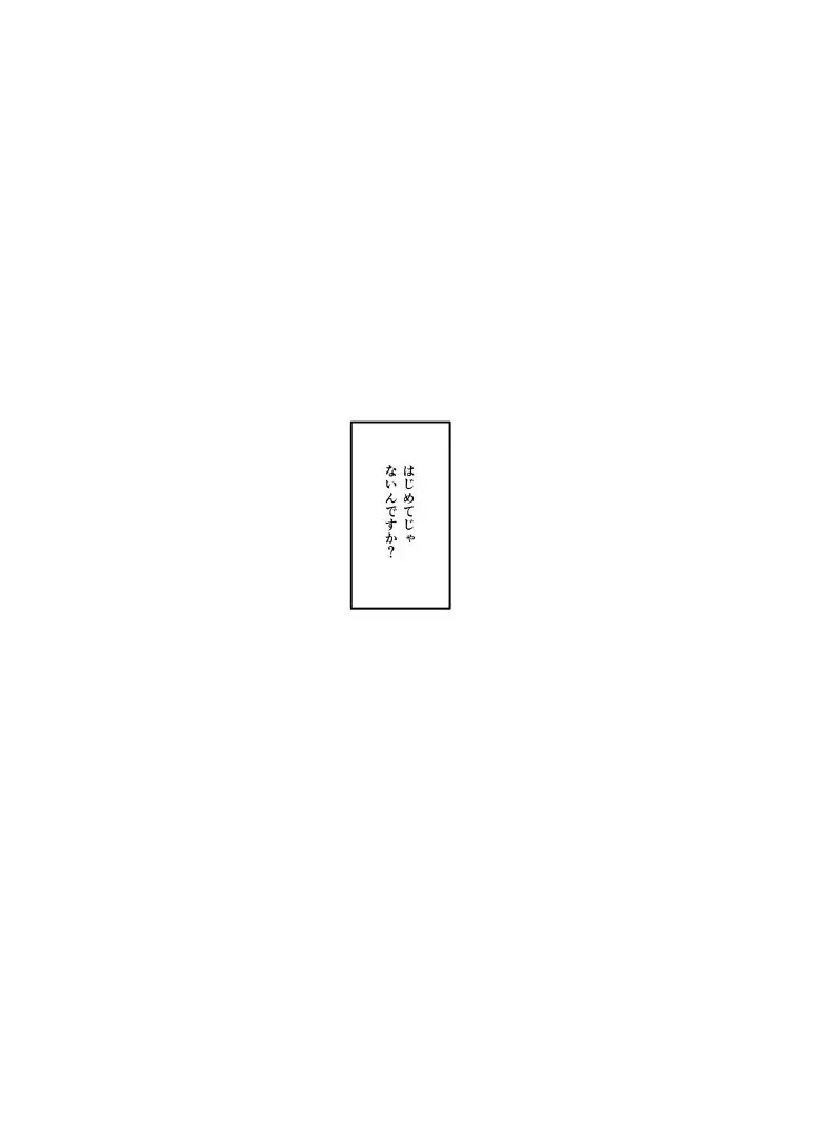 筆しらべ Page.3