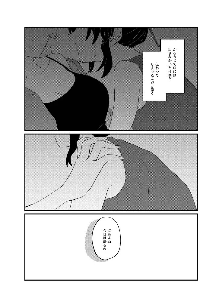 筆しらべ Page.4