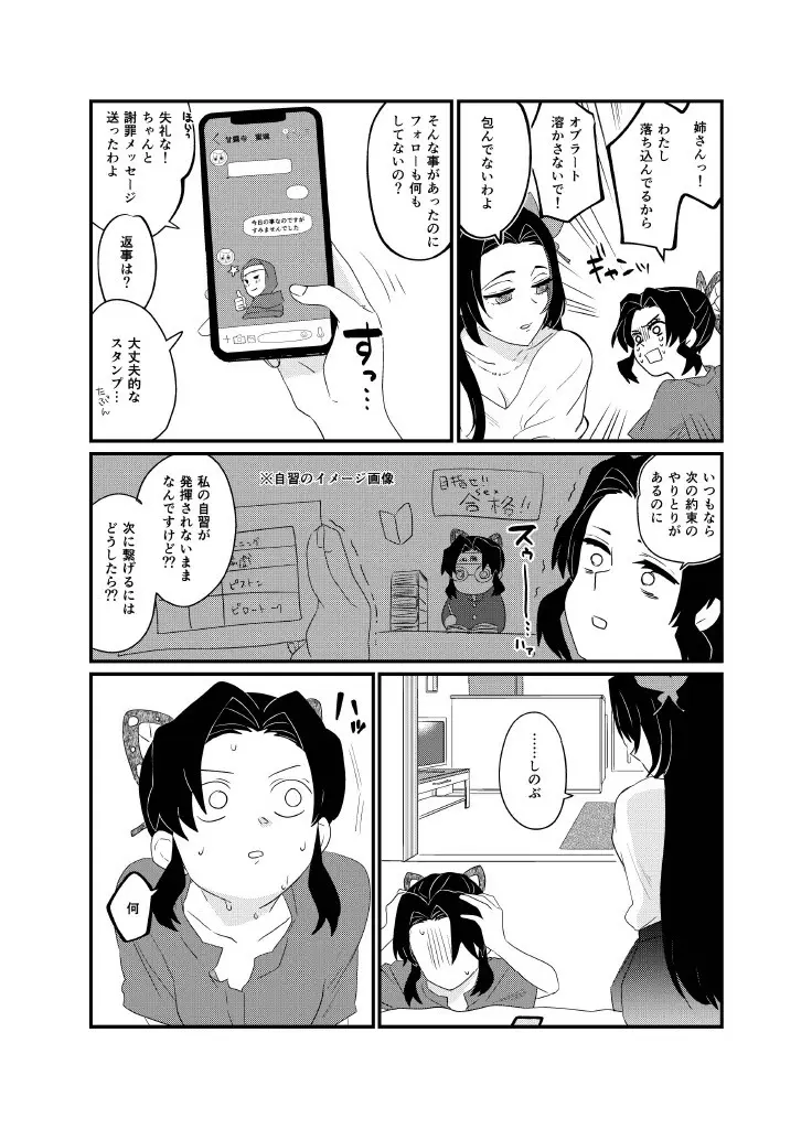 筆しらべ Page.6