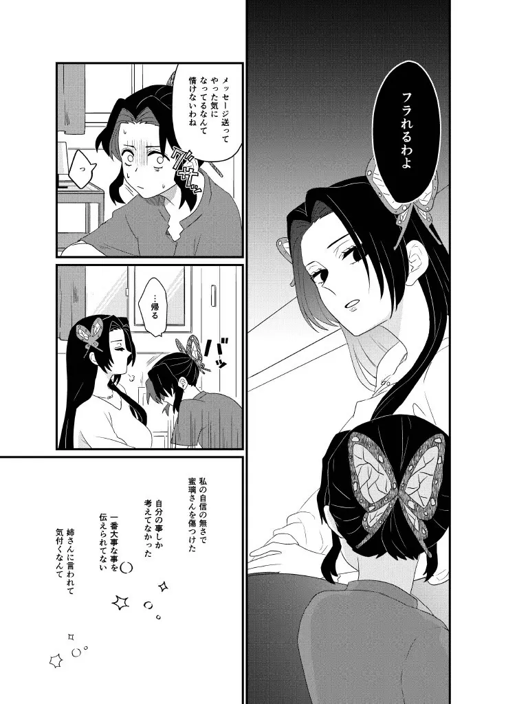 筆しらべ Page.7