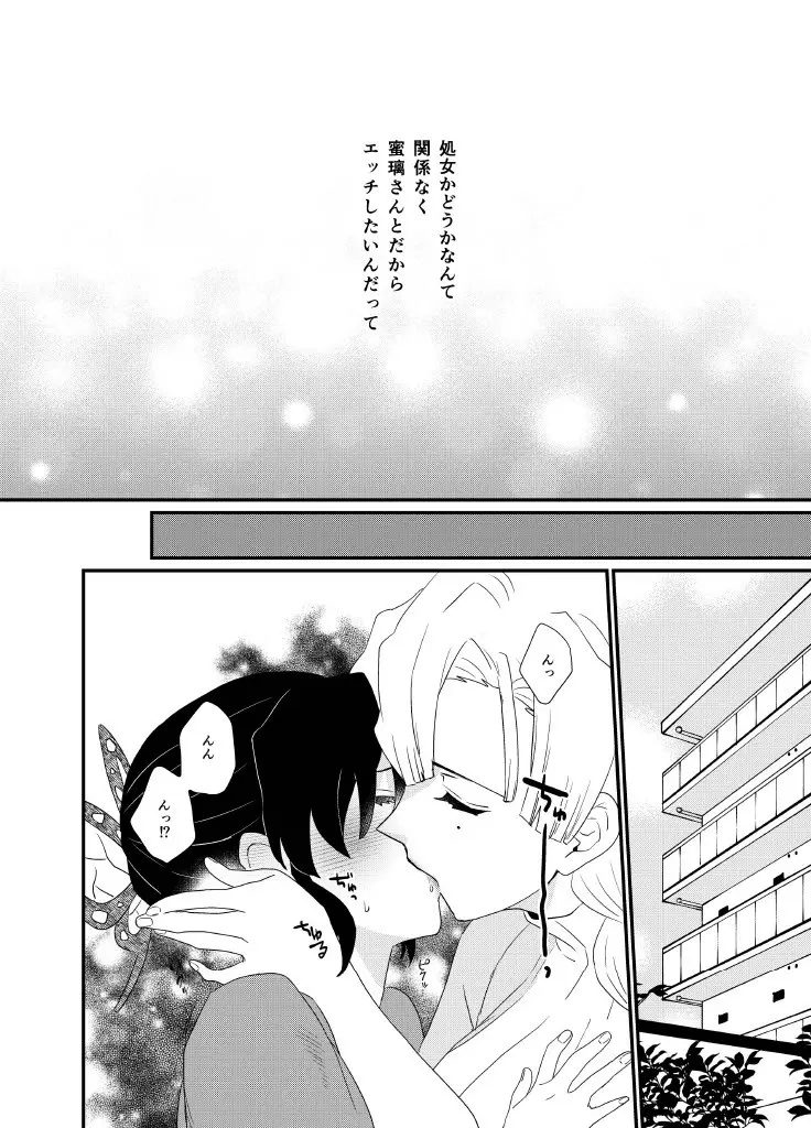 筆しらべ Page.8