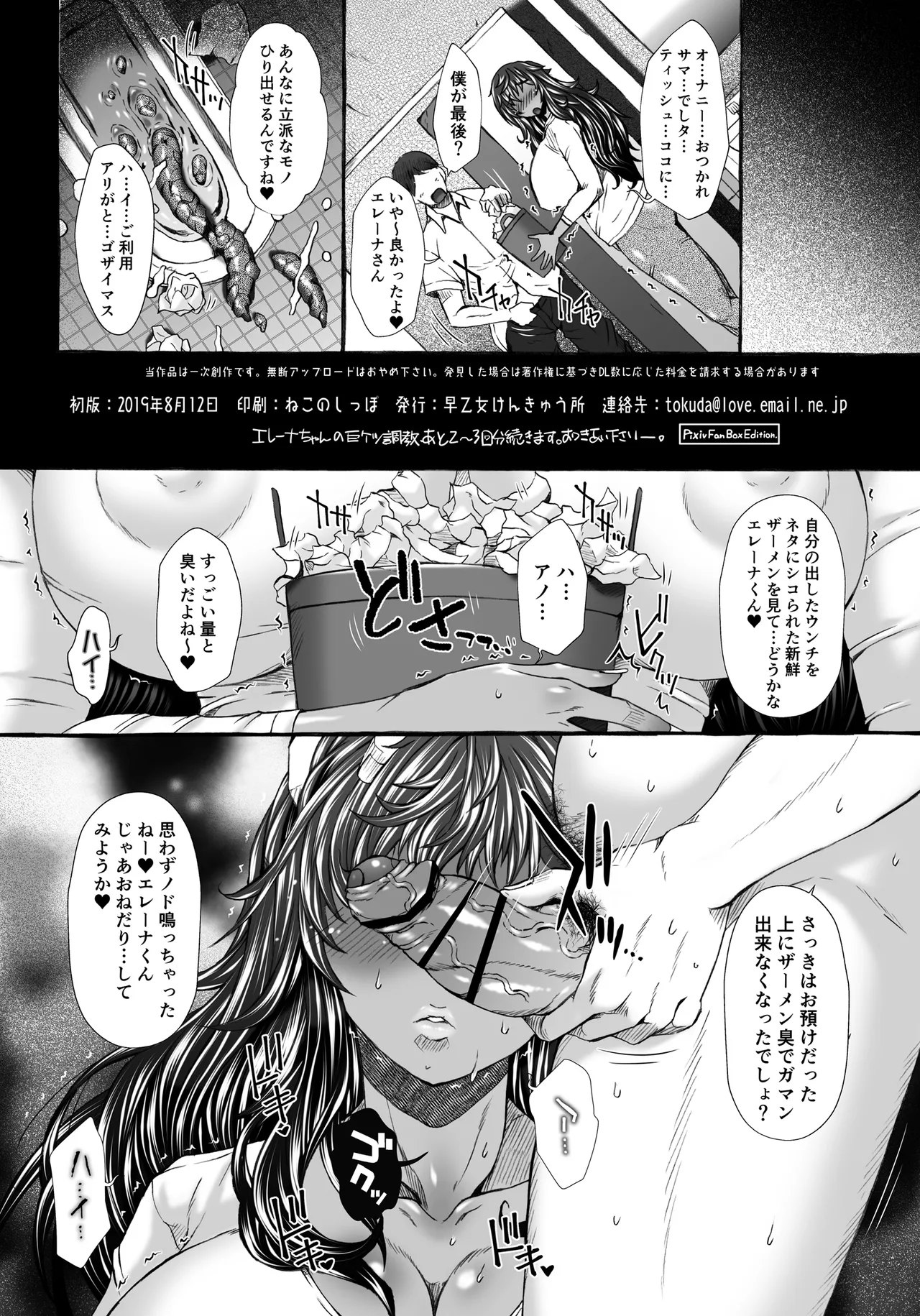 褐色人妻K・Eさんアルバイト先で極太排泄放屁流出SP Page.9