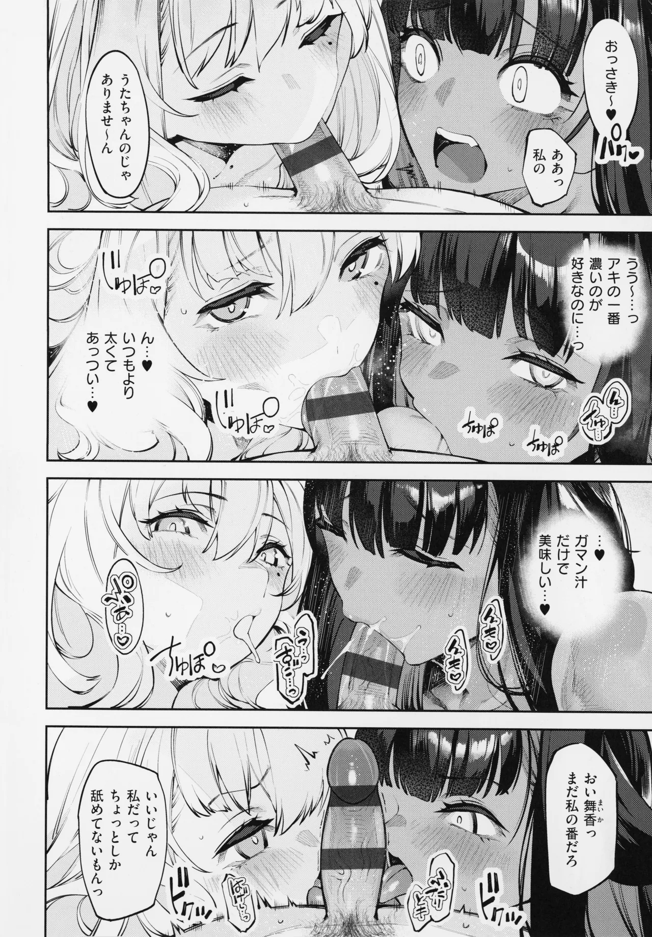 だらしなシスター Page.173