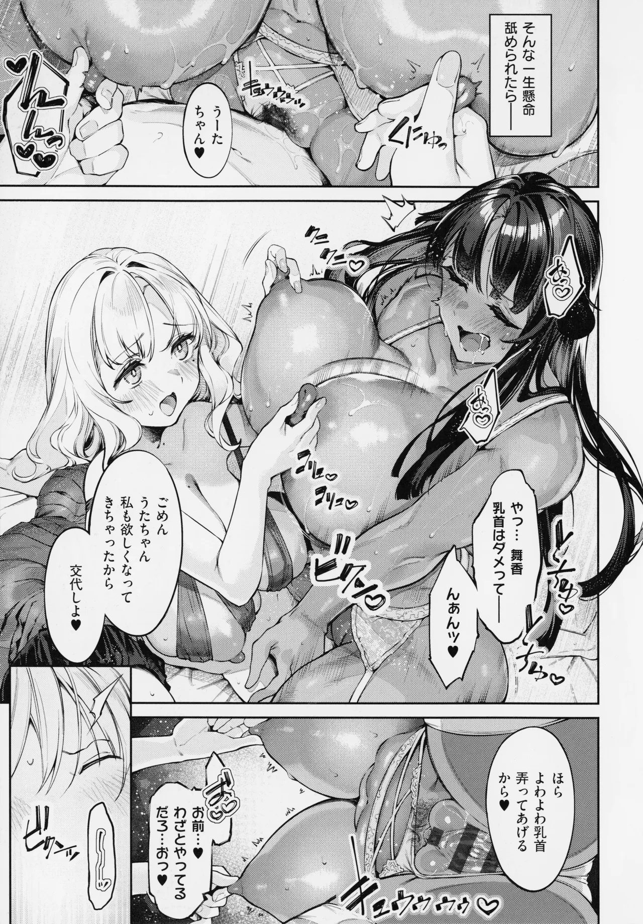 だらしなシスター Page.180