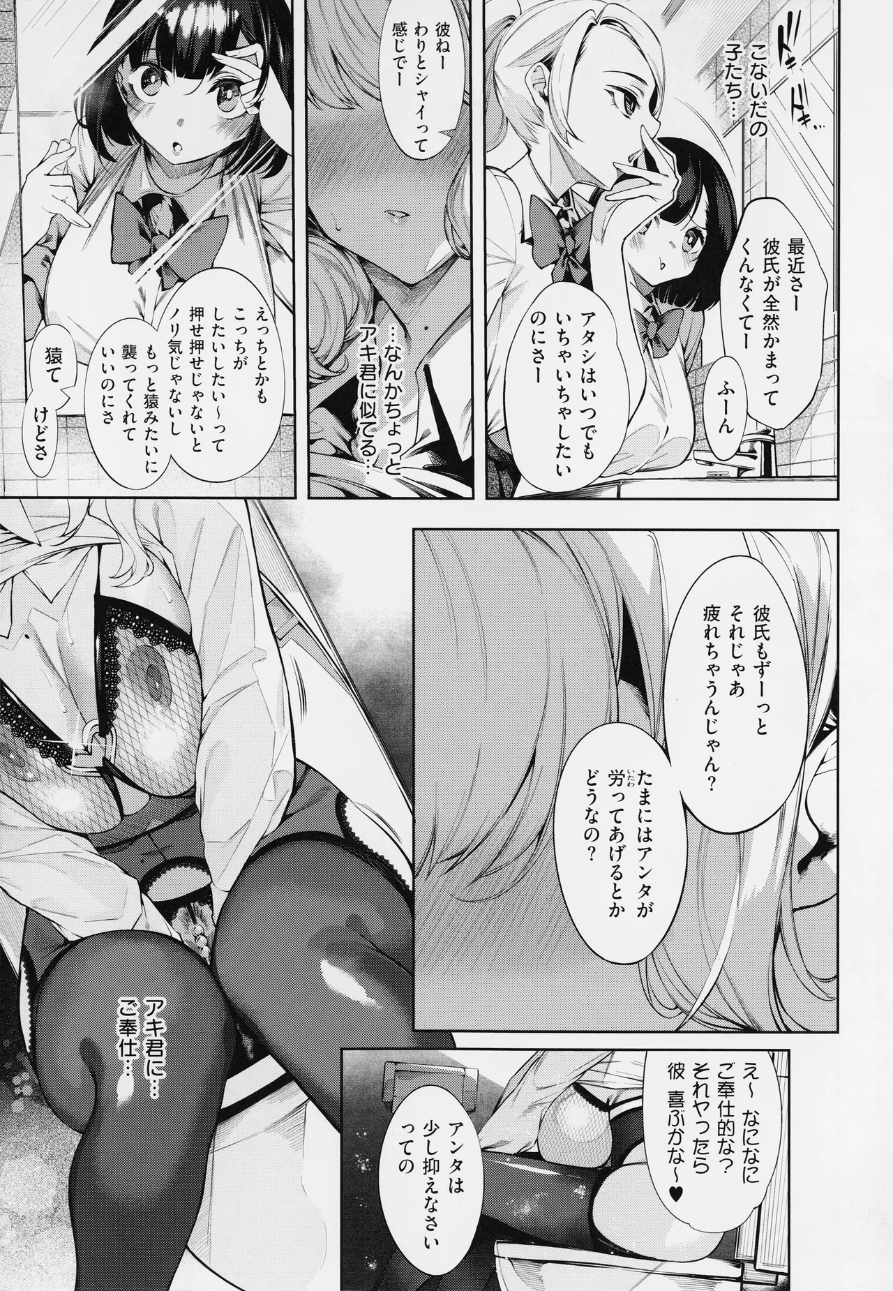 だらしなシスター Page.38