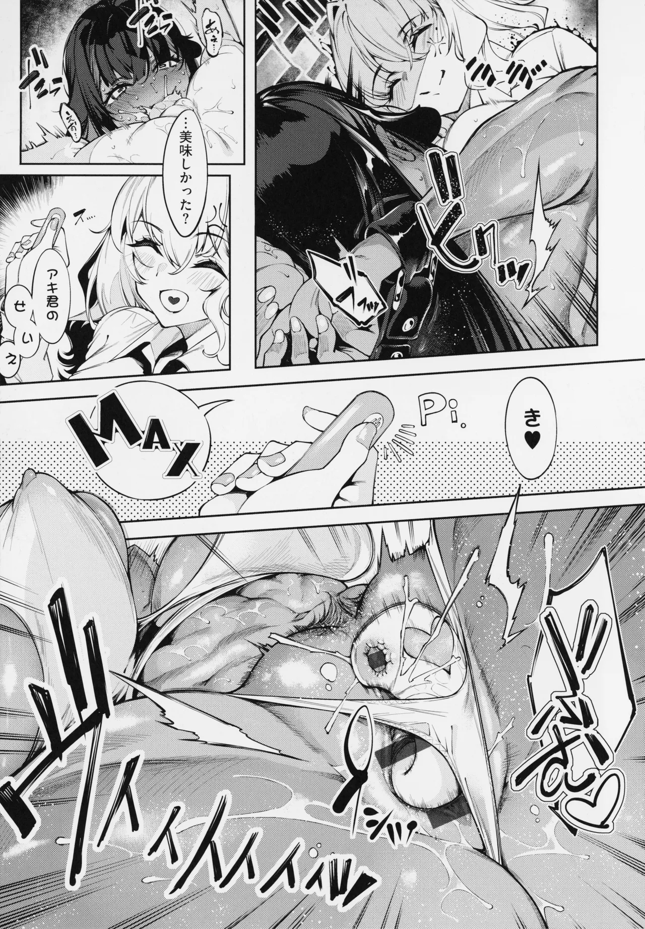 だらしなシスター Page.98
