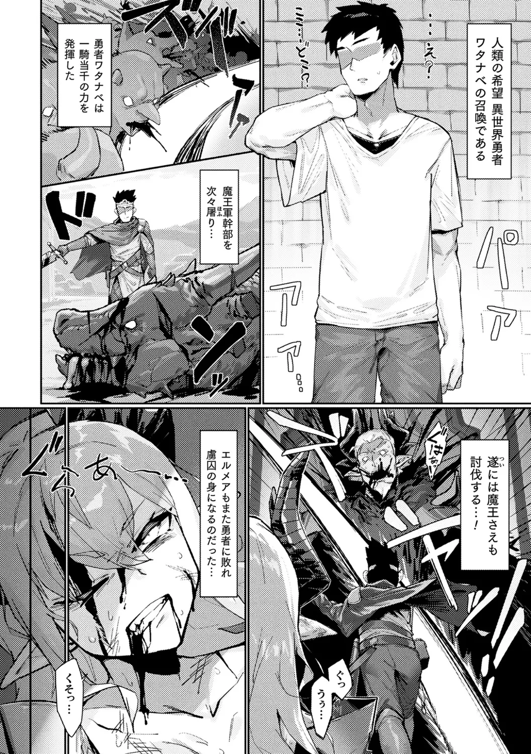 別冊コミックアンリアル 尊厳破壊〜見世物にされ恥辱に濡れる女たち〜 デジタル版Vol.1 Page.22
