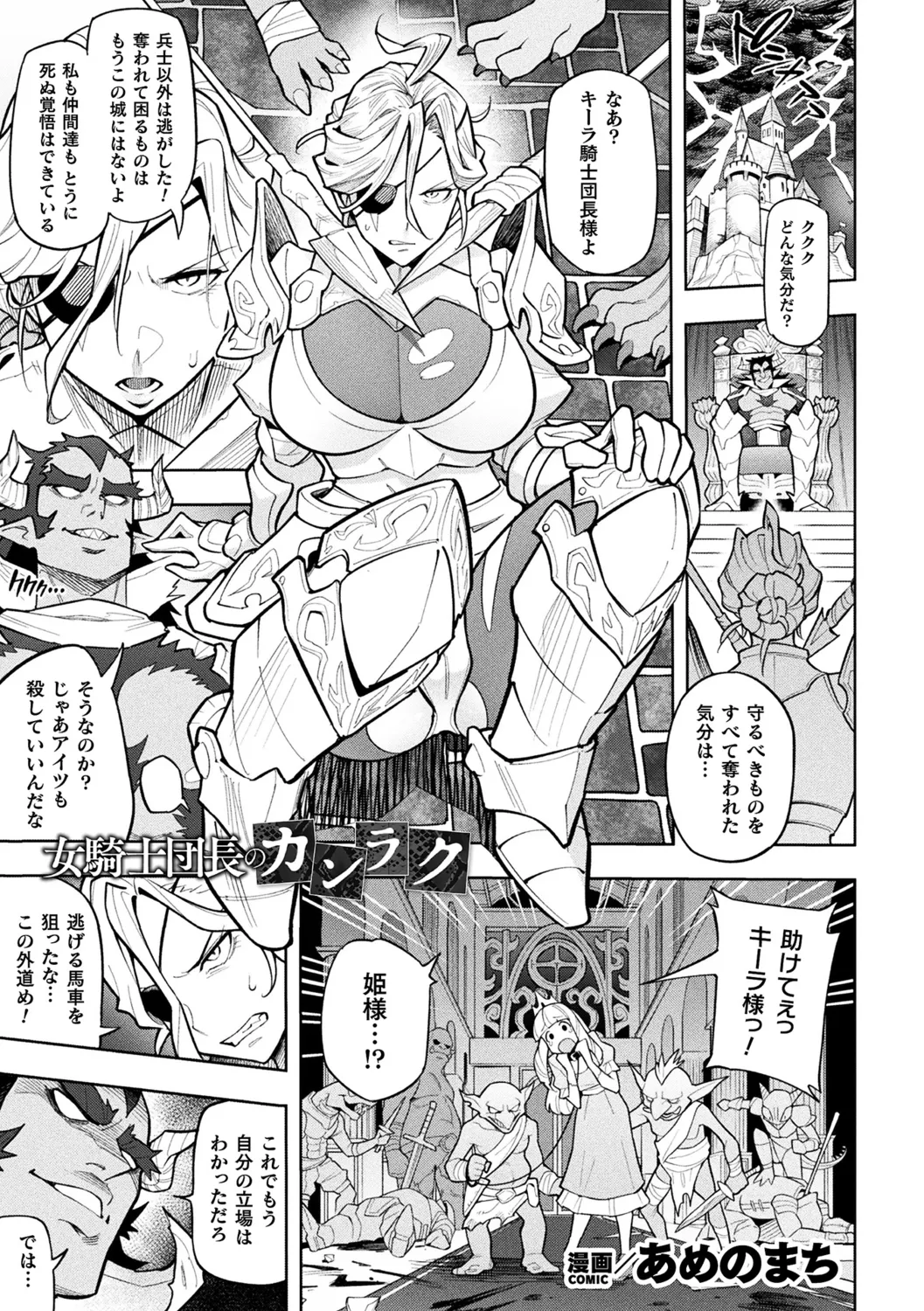 別冊コミックアンリアル 尊厳破壊〜見世物にされ恥辱に濡れる女たち〜 デジタル版Vol.1 Page.3