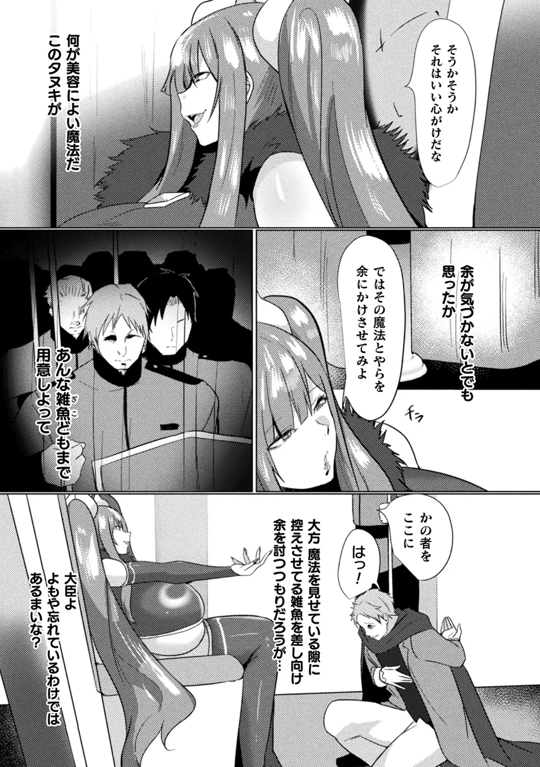 別冊コミックアンリアル 尊厳破壊〜見世物にされ恥辱に濡れる女たち〜 デジタル版Vol.1 Page.45