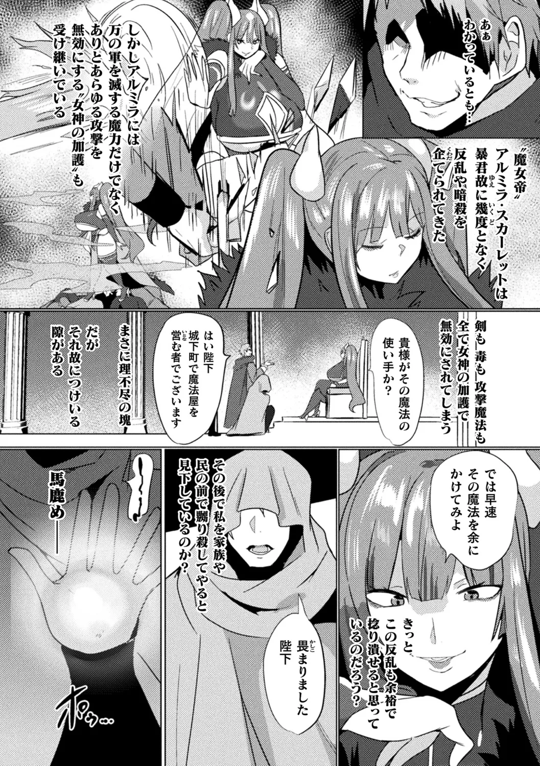 別冊コミックアンリアル 尊厳破壊〜見世物にされ恥辱に濡れる女たち〜 デジタル版Vol.1 Page.46