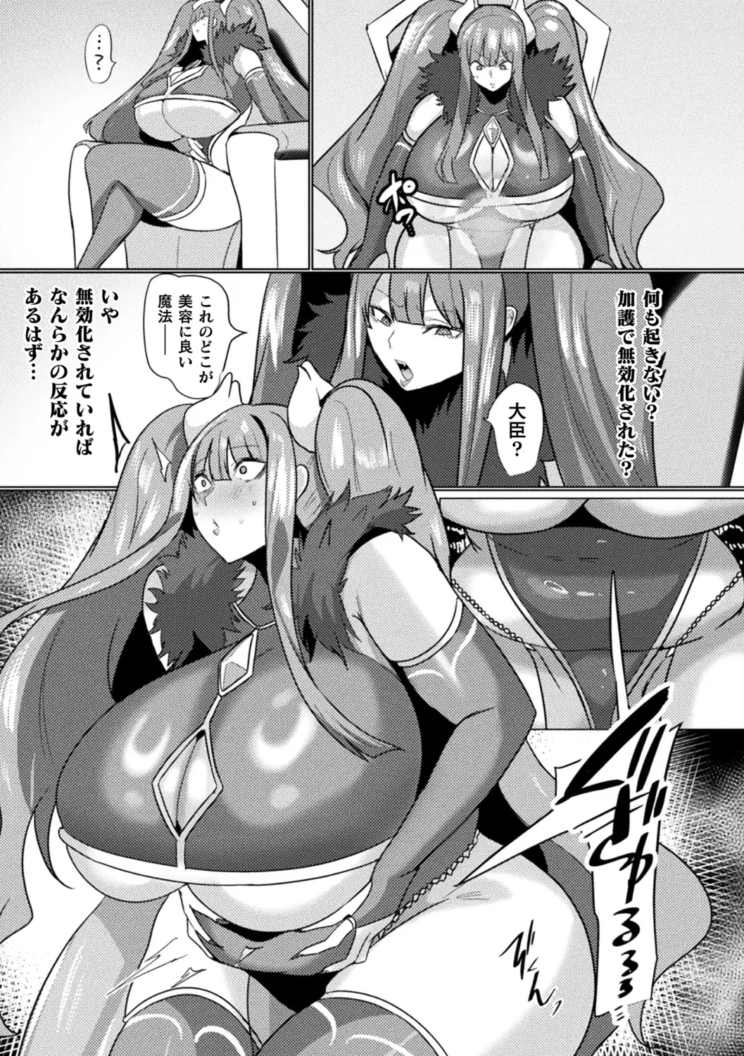 別冊コミックアンリアル 尊厳破壊〜見世物にされ恥辱に濡れる女たち〜 デジタル版Vol.1 Page.47