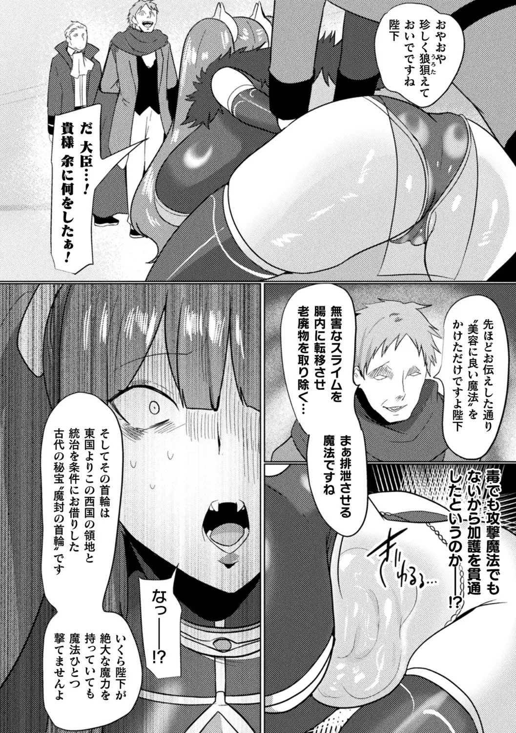 別冊コミックアンリアル 尊厳破壊〜見世物にされ恥辱に濡れる女たち〜 デジタル版Vol.1 Page.50