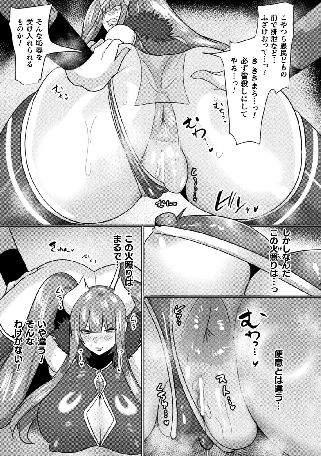 別冊コミックアンリアル 尊厳破壊〜見世物にされ恥辱に濡れる女たち〜 デジタル版Vol.1 Page.53