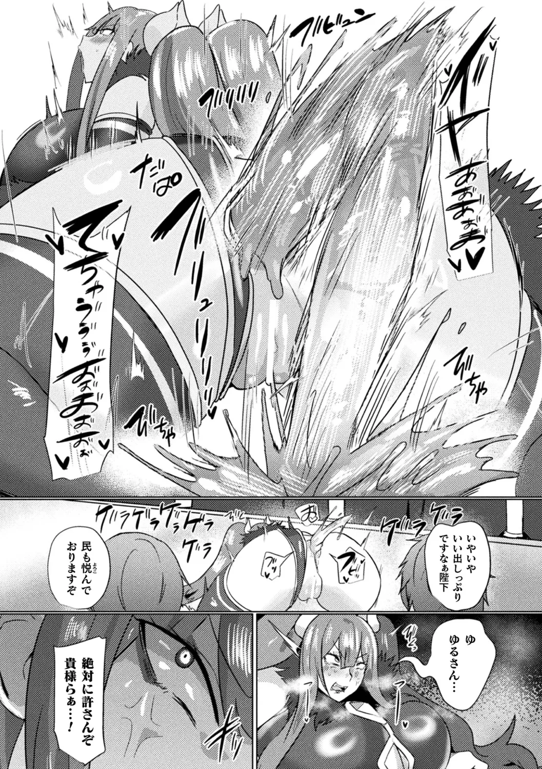 別冊コミックアンリアル 尊厳破壊〜見世物にされ恥辱に濡れる女たち〜 デジタル版Vol.1 Page.55