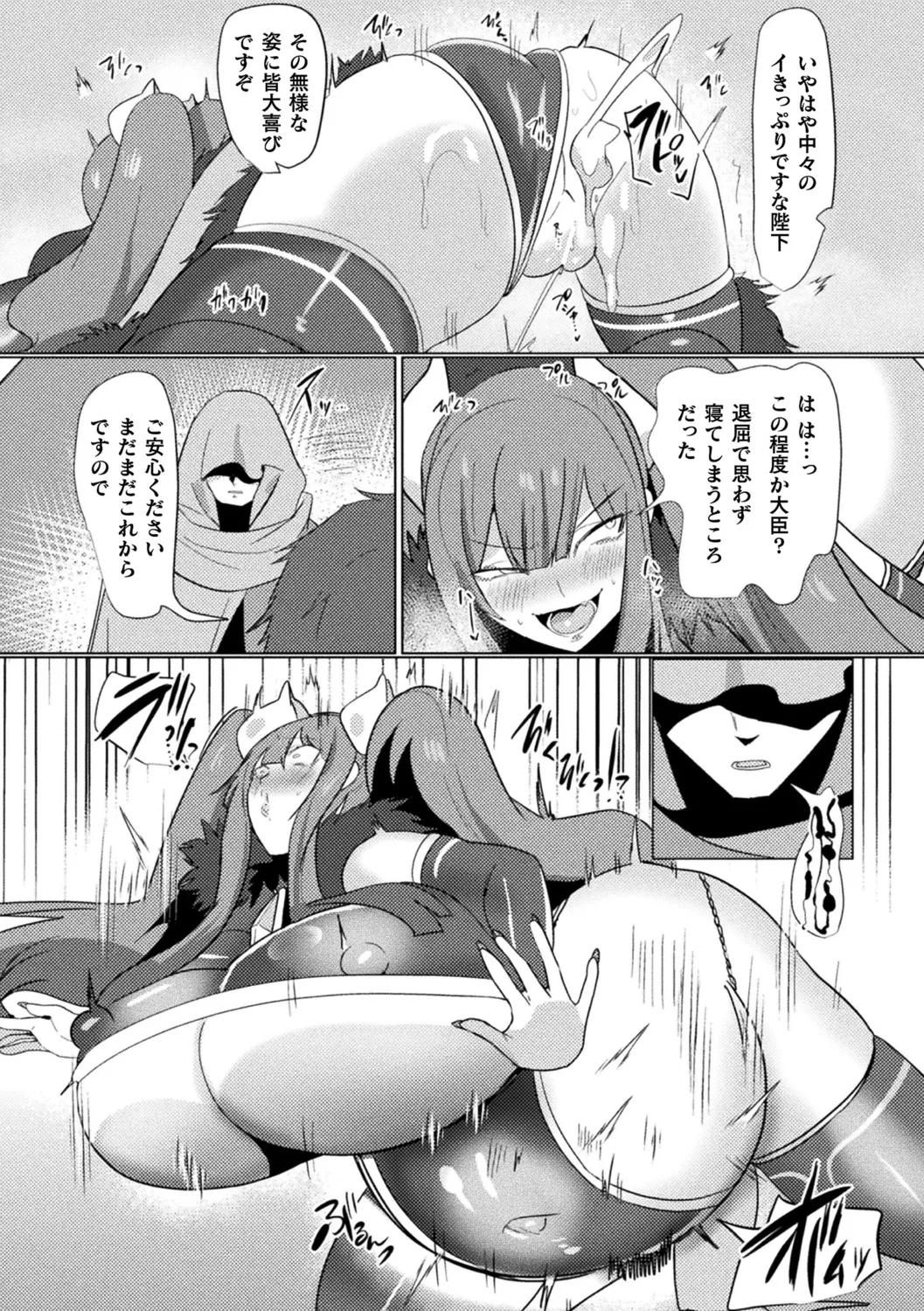 別冊コミックアンリアル 尊厳破壊〜見世物にされ恥辱に濡れる女たち〜 デジタル版Vol.1 Page.60