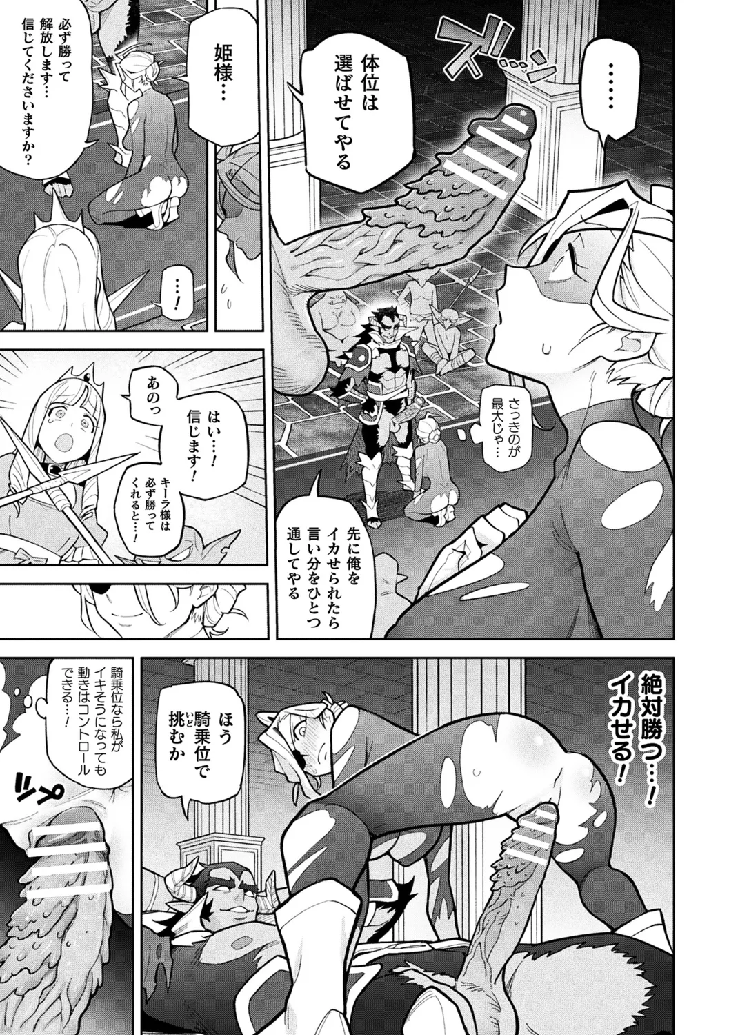 別冊コミックアンリアル 尊厳破壊〜見世物にされ恥辱に濡れる女たち〜 デジタル版Vol.1 Page.9