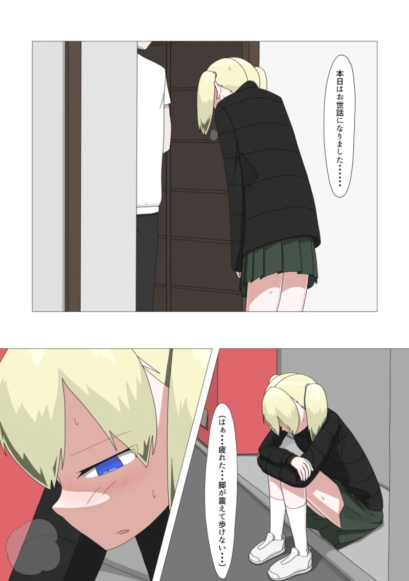 全裸訪問メイドサービス Page.25