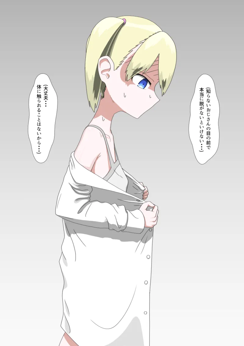 全裸訪問メイドサービス Page.4