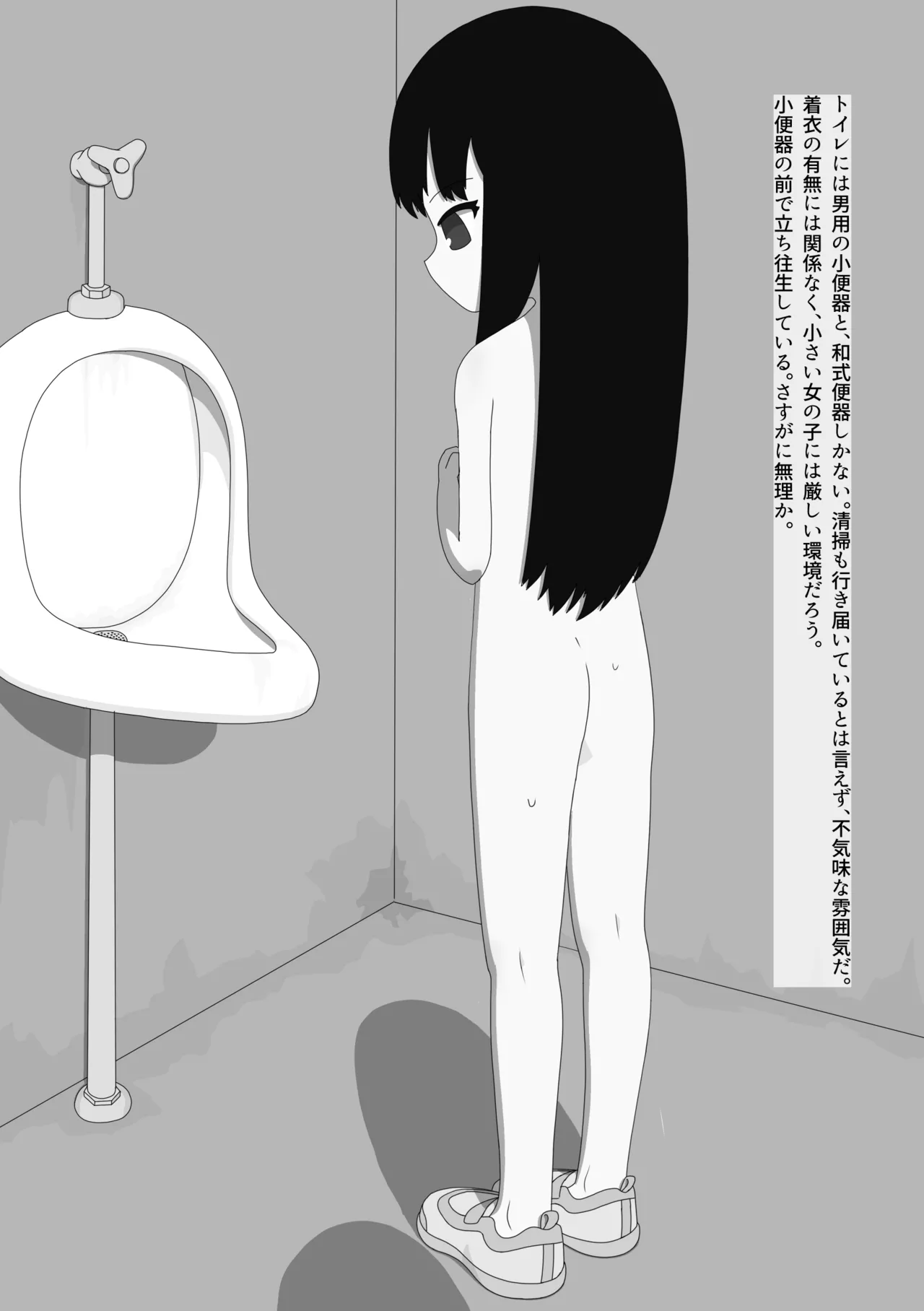 脱ぎたがりやさんと二人きりキャンプ Page.20