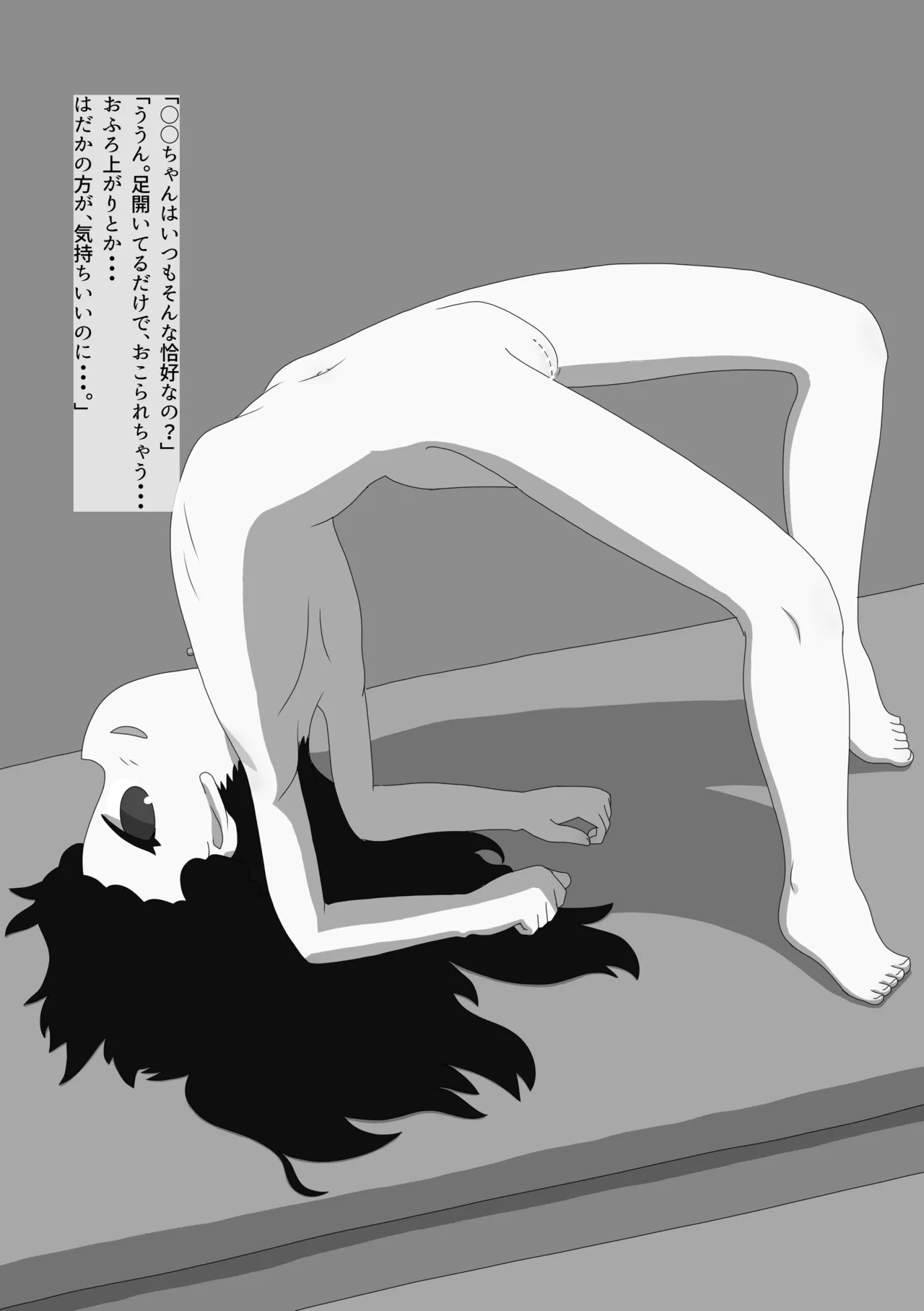 脱ぎたがりやさんと二人きりキャンプ Page.28