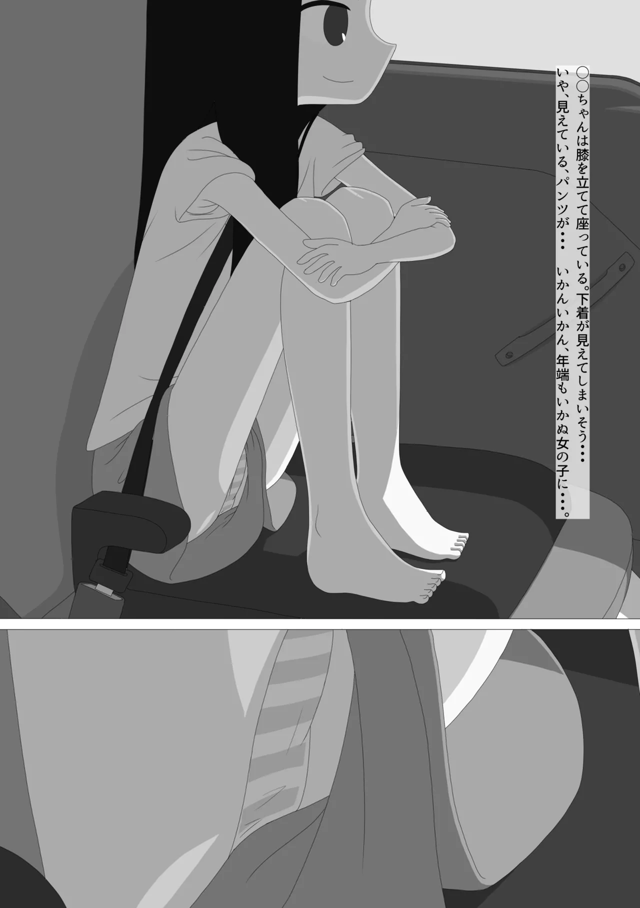 脱ぎたがりやさんと二人きりキャンプ Page.4