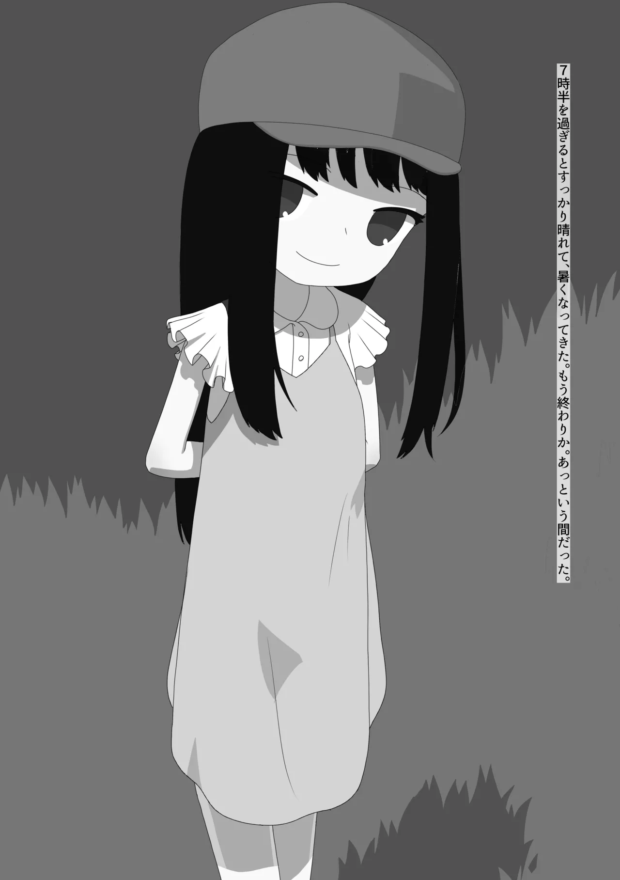 脱ぎたがりやさんと二人きりキャンプ Page.41