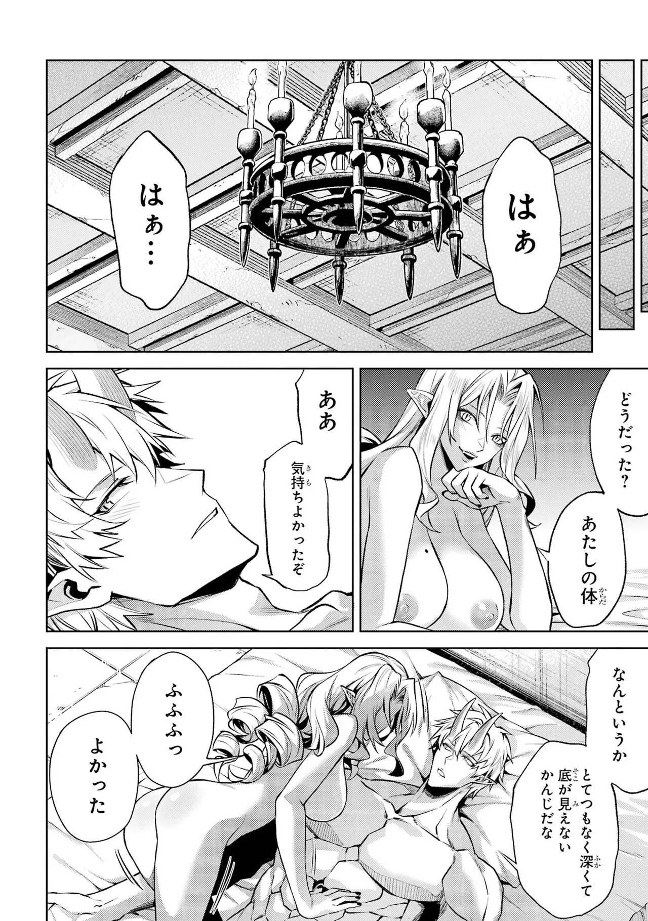 転生したら序盤で死ぬ中ボスだった－ヒロイン眷属化で生き残る－ 7巻 Page.112