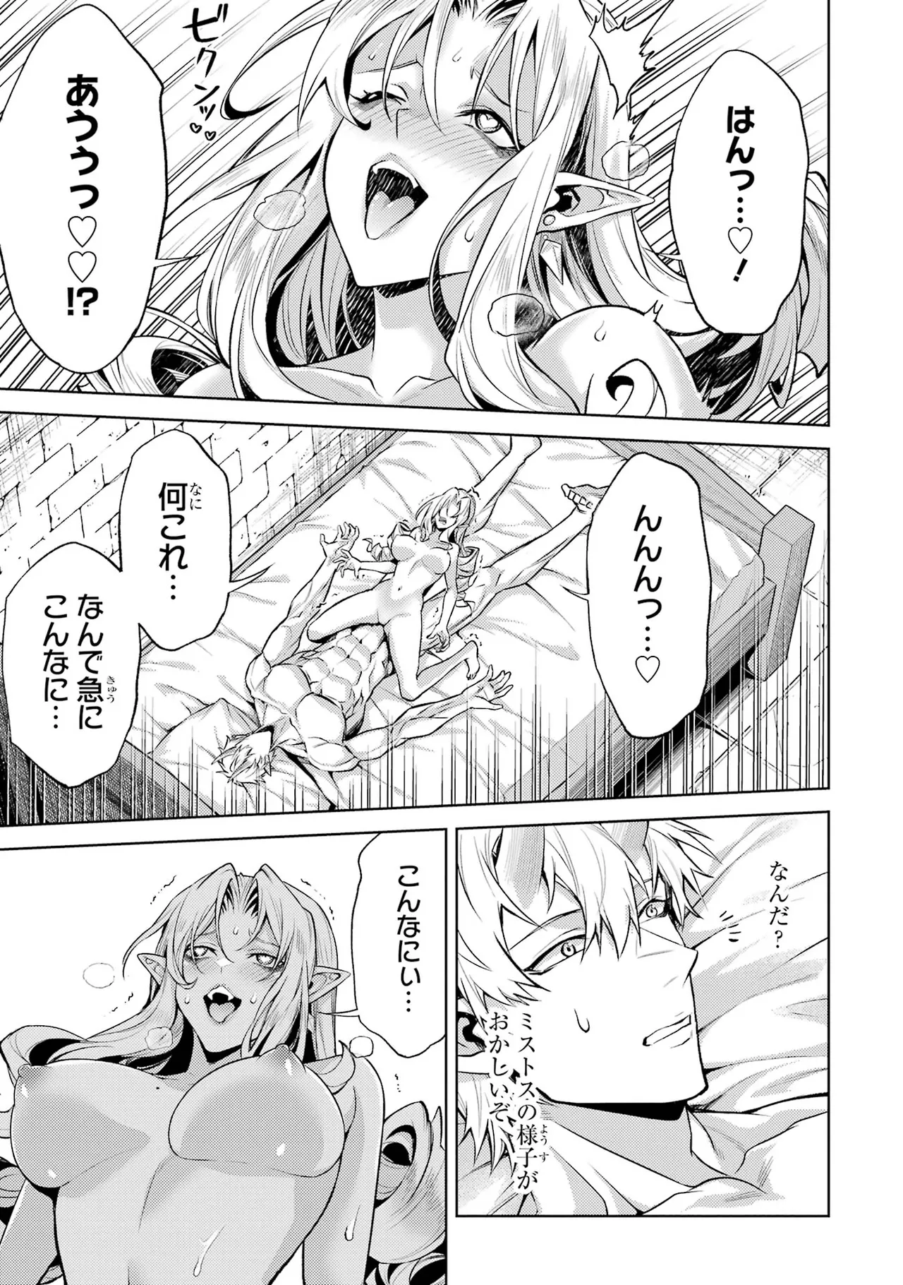 転生したら序盤で死ぬ中ボスだった－ヒロイン眷属化で生き残る－ 7巻 Page.121