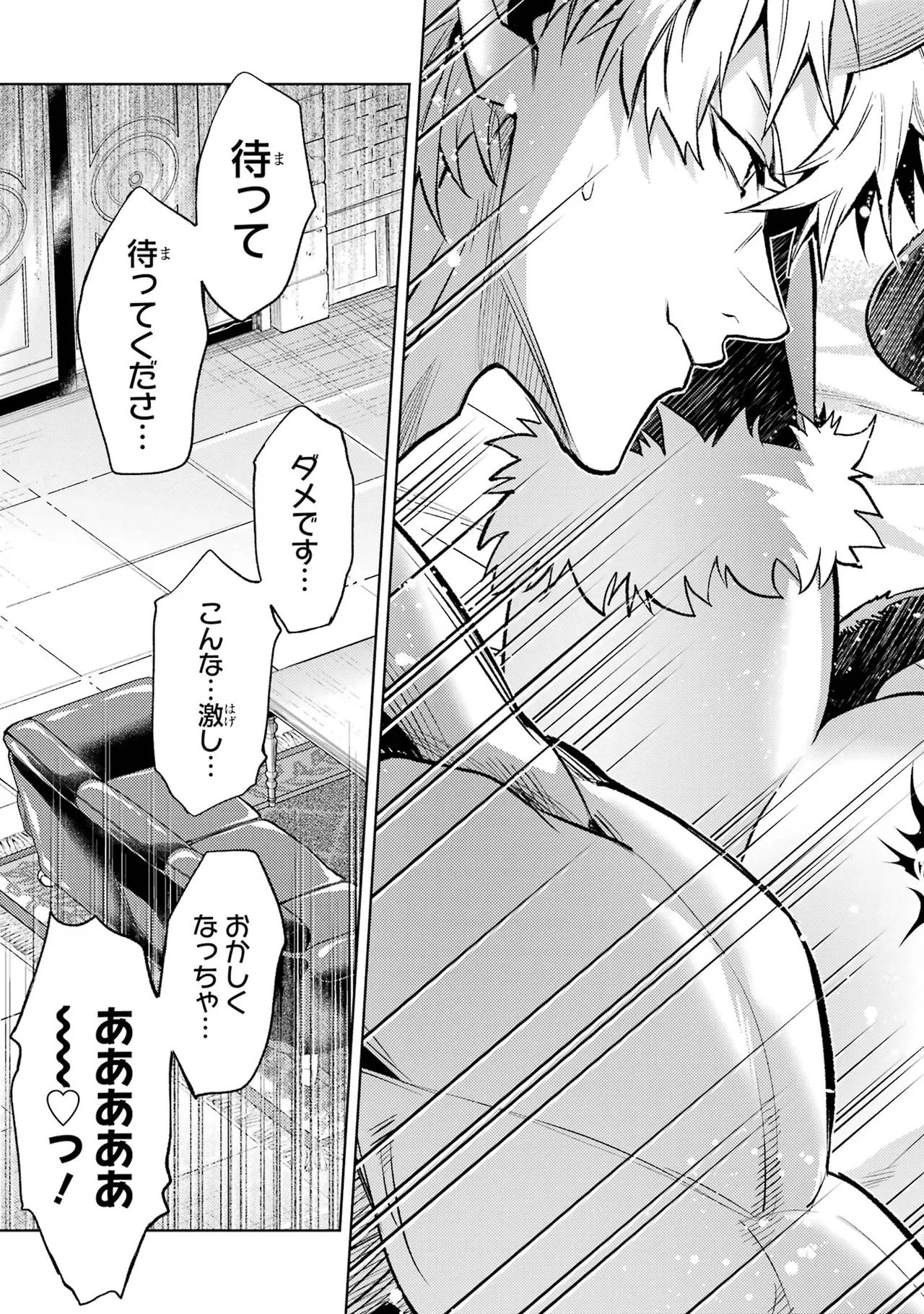 転生したら序盤で死ぬ中ボスだった－ヒロイン眷属化で生き残る－ 7巻 Page.159