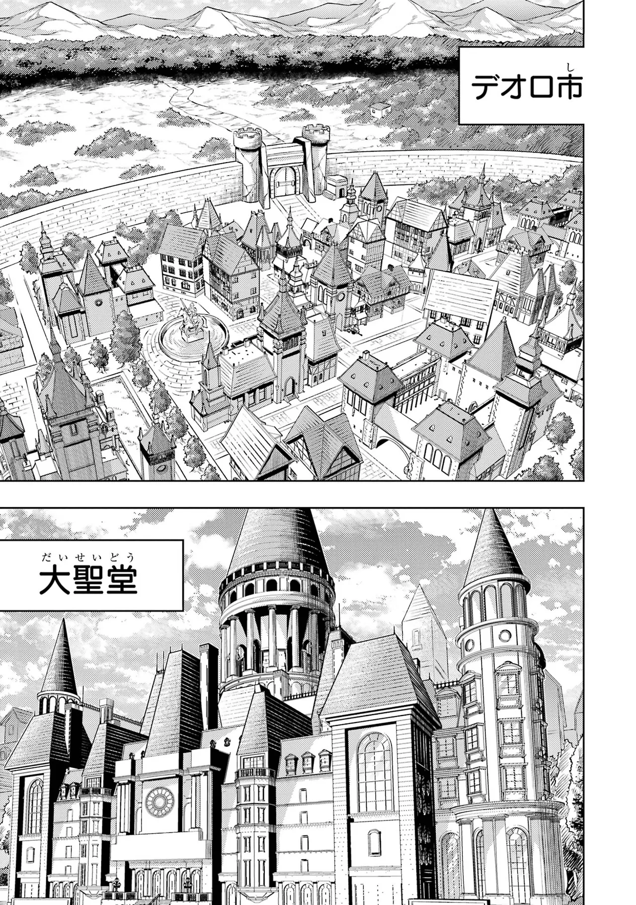 転生したら序盤で死ぬ中ボスだった－ヒロイン眷属化で生き残る－ 7巻 Page.183