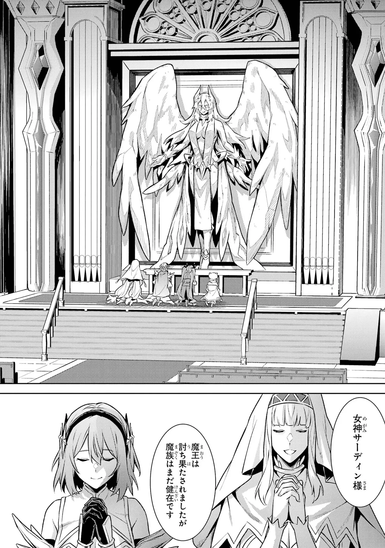 転生したら序盤で死ぬ中ボスだった－ヒロイン眷属化で生き残る－ 7巻 Page.184