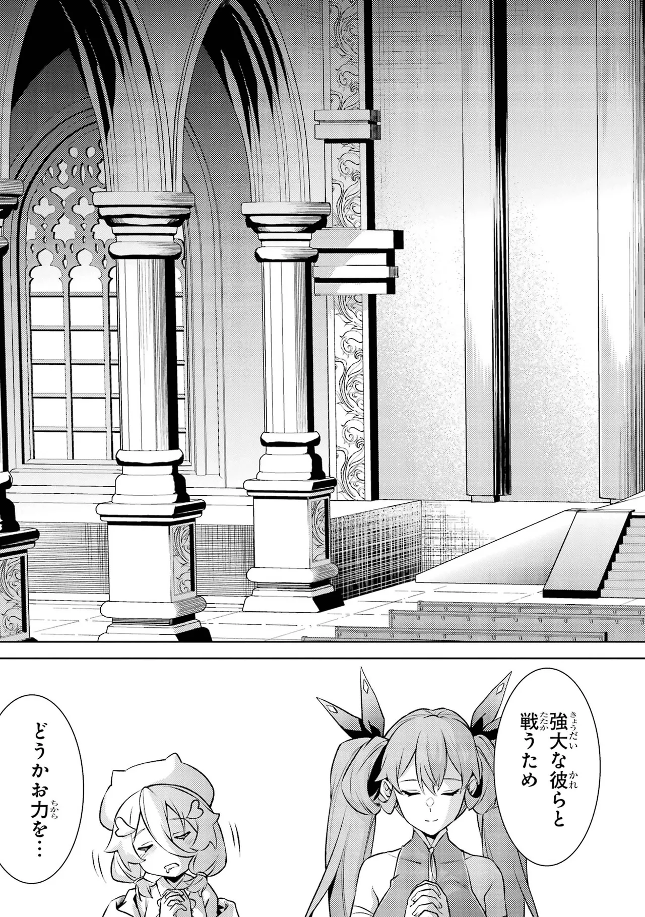 転生したら序盤で死ぬ中ボスだった－ヒロイン眷属化で生き残る－ 7巻 Page.185