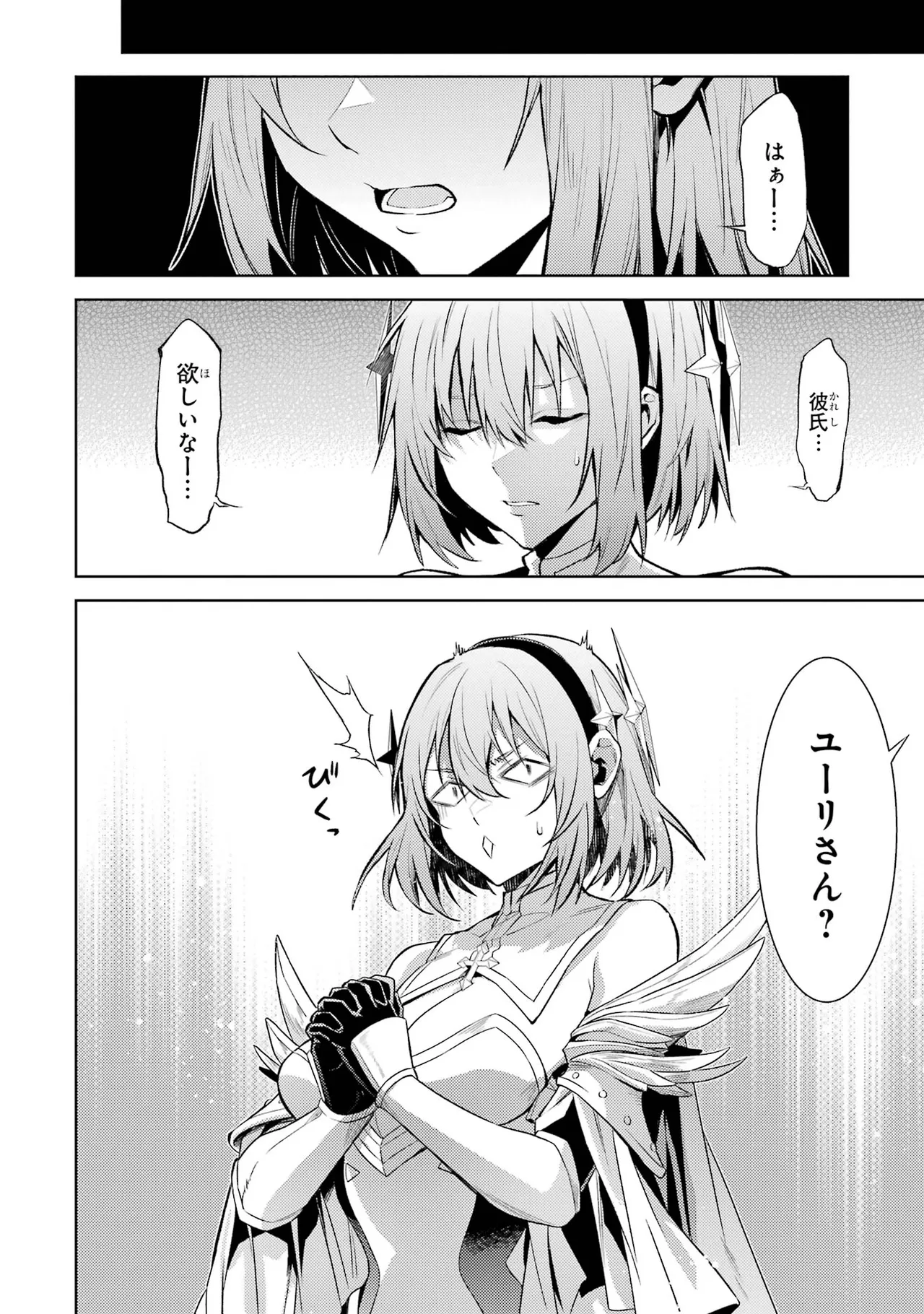 転生したら序盤で死ぬ中ボスだった－ヒロイン眷属化で生き残る－ 7巻 Page.186