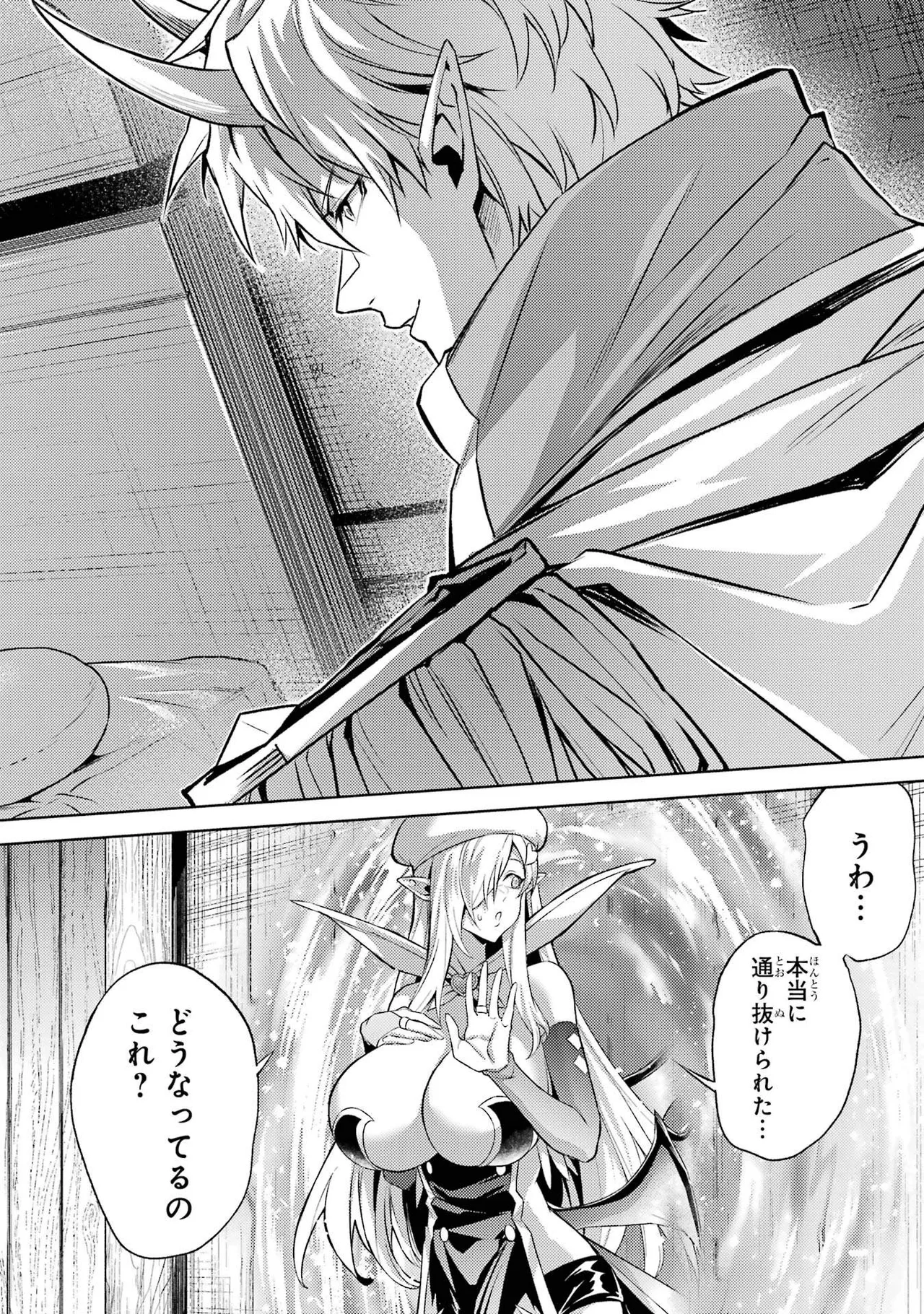 転生したら序盤で死ぬ中ボスだった－ヒロイン眷属化で生き残る－ 7巻 Page.6